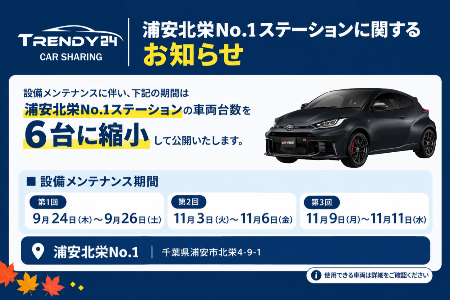 浦安北栄No.1 浦安北栄4-9-1